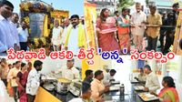 Anna Canteen:పేదలకు ఊరట-అన్న క్యాంటీన్లను విస్తరించిన సీఎం చంద్రబాబు