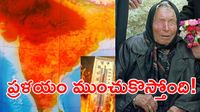 ఏప్రిల్‌లోనే 40 డిగ్రీలు.. ముంచుకొస్తున్న ముప్పు!  జోస్యం నిజమవుతోందా!