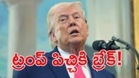 ట్రంప్‌కు భారీ షాక్! ఇరాన్ విషయంలో అంతర్జాతీయ ట్విస్ట్!!