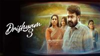 Drishyam 3 టీజర్ రివ్యూ: ఈ క్లైమాక్స్ కు గూస్ బంప్స్ పక్కా..!!