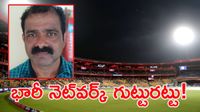 బ్లాక్‌లో ఐపీఎల్ టికెట్లు.. రూ. 19 వేలకు ఒక్కో టికెట్! . 