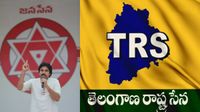 నాడు పవన్‌పై తిట్లు.. నేడు పార్టీ పేరు 
