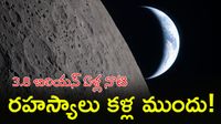 Video: 54 నిమిషాల సంపూర్ణ గ్రహణం, అద్భుత దృశ్యం
