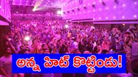 అన్న మరో హిట్ కొట్టిండు!