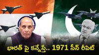 పాక్ కు పగిలిపోయే వార్నింగ్: పాకిస్థాన్ ఎన్ని ముక్కలవుతుందో ఆ దేవుడికే తెలియాలి!