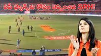 SRH Vs AP: తెలుగు ఫ్యాన్స్ మధ్య 'మ్యాప్' చిచ్చు. కావ్య పాపకు చురకలు!