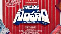 'గాయపడ్డ సింహం' ఫస్ట్ రివ్యూ: ఈసారి రచ్చ రంబోలనే..!