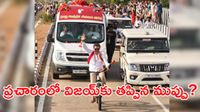 విజయ్ను భయపెట్టిన అభిమాని.. సైకిల్ ఆపి పరుగో పరుగు! (వీడియో)