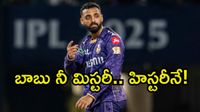 IPL 2026: కేకేఆర్ను ముంచిన వరుణ్ చక్రవర్తీ.. CSK గ్రాండ్ విక్టరీ!