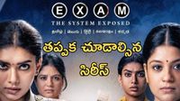 EXAM review :నీట్ పేపర్ లీక్ నేపథ్యంలో గుండెల్ని పిండేసే ఎమోషనల్ థ్రిల్లర్!