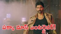 అదరగొట్టిన పోలీస్ డ్రామా..అసలు మిస్ కావద్దు