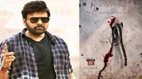 మెగాస్టార్ సినిమాలో నారా వారి హీరో..?