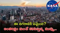 శతాబ్దాల నాటి శాపం! కుంగిపోతున్న మహా నగరం
