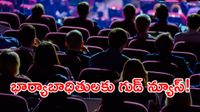 OTT: ఓటీటీకి వచ్చేస్తున్న బిగ్గెస్ట్ ఫ్యామిలీ ఎంట‌ర్‌టైన‌ర్