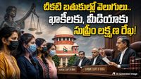 సె*క్స్ వర్కర్ల జీవితాలపై సుప్రీంకోర్టు చారిత్రాత్మక తీర్పు!