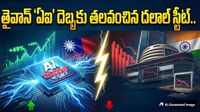 చిన్న దేశం చేతిలో ఓడిపోయిన భారత్.. స్టాక్ మార్కెట్ చరిత్రలోనే బిగ్గెస్ట్ షాక్!