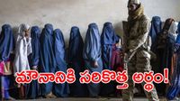 అమ్మాయి మౌనంగా ఉంటే పెళ్లికి ఒప్పుకున్నట్లే.. భలే కిరాతక చట్టం సామీ!