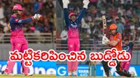 IPL 2026: మట్టికరిపించిన బుడ్డోడు .. SRH ఎలిమినేట్
