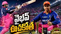 Vaibhav Suryavanshi: 10 ఏళ్ల డేవిడ్ వార్నర్ రికార్డ్ బ్రేక్.. పవర్ప్లే బాద్షా