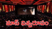 అన్న ఖాతాలో మరో హిట్.. మాస్ ఆడియన్స్‌కు పూనకాలే!