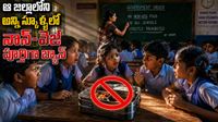 స్కూళ్లకు నాన్-వెజ్ తెస్తే కఠిన చర్యలు.. విద్యాశాఖ సంచలన ఆదేశాలు