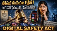 సోషల్ మీడియా బ్యాన్! పార్లమెంట్లో 'డిజిటల్ సేఫ్టీ యాక్ట్' బిల్లు