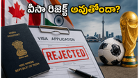 కెనడా వరల్డ్ కప్: భారతీయ అభిమానుల వీసాలు ఎందుకు రిజెక్ట్ అవుతున్నాయి?