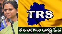  'TRS' టైటిల్ పై కవితకు బిగ్ షాక్, BRS ఫిర్యాదుతో కీలక మలుపు..!?