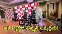 ఇక పెట్రోల్ టెన్షన్ లేదు.. ఫ్లెక్స్ ఫ్యూయల్ బైక్స్ వచ్చేసాయ్!