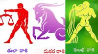 నిన్నటి నుంచి మకర, తుల, కుంభరాశులకు కోటీశ్వర యోగం