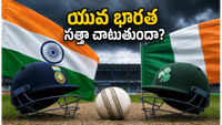 భారత్ vs ఐర్లాండ్ తొలి టీ20: యువ భారత్ సత్తా చాటుతుందా? వర్షం ముప్పు తప్పేనా?