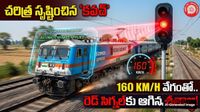 Kavach 4.0: 160 కిమీ స్పీడ్‌లో దూసుకొచ్చిన రైలు.. రెడ్ సిగ్నల్ పడగానే