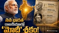 నెహ్రూ రికార్డు బద్దలు కాబోయే వేళ.. మోదీ అప్రతిహత ప్రస్థానం!