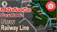తెలంగాణాకు రైల్వే శుభవార్త: ఆ మార్గంలో రూ.5 వేల కోట్లతో కొత్త రైల్వేలైన్!