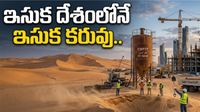 ప్రపంచంలోనే అత్యంత ఖరీదైన ఇసుక.. ఎడారి దేశంలో వింత వ్యాపారం!