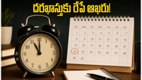 SSC CGL 2026: దరఖాస్తుకు రేపే ఆఖరు..!