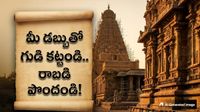 Temple Bonds: సింహస్థ కుంభమేళాకు ముందే సరికొత్త విప్లవం..