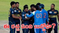 బౌలర్లను దంచుడు పక్కన పెట్టి.. ఆ గుద్దులాటలు ఏంది బుడ్డోడా?