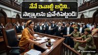 జడ్జి కుర్చీ ఎక్కి 'ఆర్డర్ ఆర్డర్' అంటూ రచ్చ! కోర్టులో హైడ్రామా