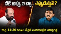 నాని.. 8 ఏళ్ల క్రితం తీసుకున్న నా డబ్బులు ఎప్పుడిస్తావ్??