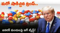 రెండేళ్లే టైమ్.. ఆ తర్వాత 200 శాతం పన్ను బాదుడే!