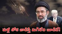 విరుచుకుపడ్డ ఇరాన్. యూఎస్ ఎయిర్ బేస్‌పై మిసైళ్లతో అటాక్.. 