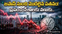 40 ఏళ్ల దరిద్రంలోకి ఆ దేశం.. కనిష్టానికి పడిపోయిన కరెన్సీ విలువ