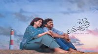 కిరణ్ అబ్బవరం 'చెన్నై లవ్ స్టోరీ' సెన్సార్ రివ్యూ: అన్న హ్యాట్రిక్ హిట్ కొట్టేశాడుగా..