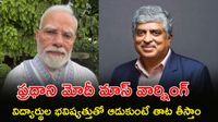 మోదీ మూడో వీడియో.. హైపవర్ టాస్క్ఫోర్స్ లీడర్ అతనే!