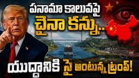 అమెరికా చేసిన అతిపెద్ద తప్పు అదే.. వందేళ్ల నాటి రూల్ బద్దలు కొట్టిన ట్రంప్..