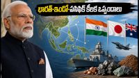 ప్రధాని మోదీ ఇండో-పసిఫిక్ పర్యటన: భారత్ ఆర్థిక భవిష్యత్తును మార్చే ఆ కీలక ఒప్పందాలు ఏంటి?