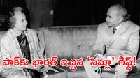 సిమ్లా ఒప్పందానికి 54 ఏళ్లు: పాక్ను క్షమించి వదిలేసిన భారత్!
