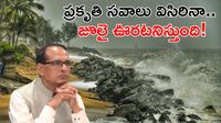El Nino: రైతన్నలకు అలర్ట్: కేంద్రం తెచ్చిన కొత్త ప్లాన్ ఇదే!