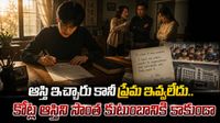 19 ఏళ్ల కుర్రాడు రాసిన వీలునామా.. కోట్లు విలువైన ఆస్తిని ఎవరికిచ్చాడంటే?